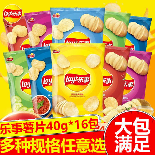 乐事薯片40g*16包整箱批发小包黄瓜烧烤原味解馋零食休闲食品小吃