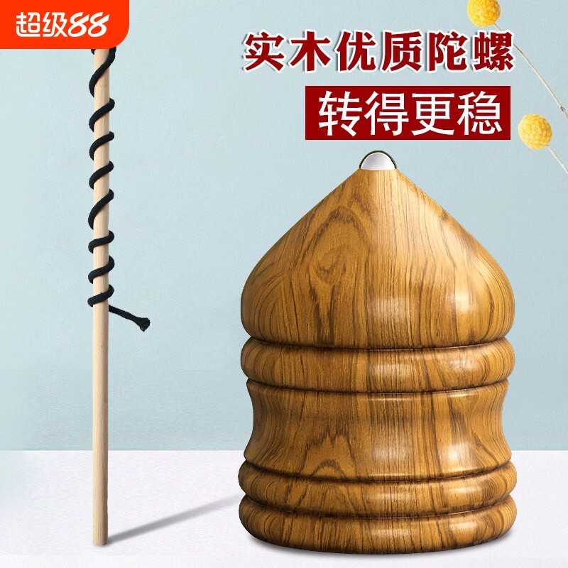 实木陀螺玩具儿童成人健身木质老式冰嘎带鞭绳子木头童年互动游戏