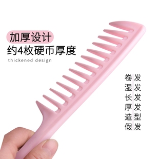 不打结大齿梳宽齿梳长发卷发烫发梳子顺发梳家用塑料大号头梳
