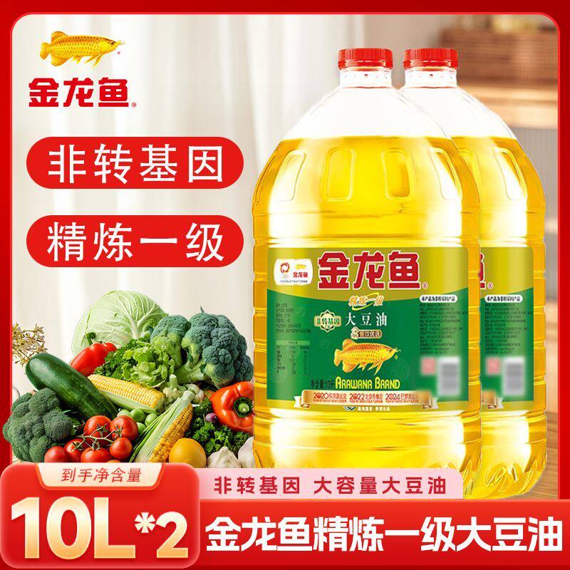 【非转基因】金龙鱼精炼一级大豆油10L*2桶整箱家用食堂炒菜团购