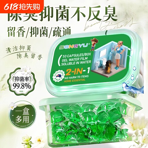 下水道除臭凝珠高浓度防返臭神器