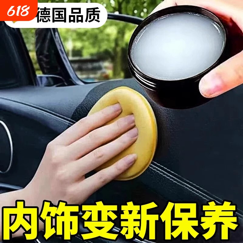 德国进口蜡皮具皮革护理剂汽车座椅保养膏真皮革内饰翻新室内车内