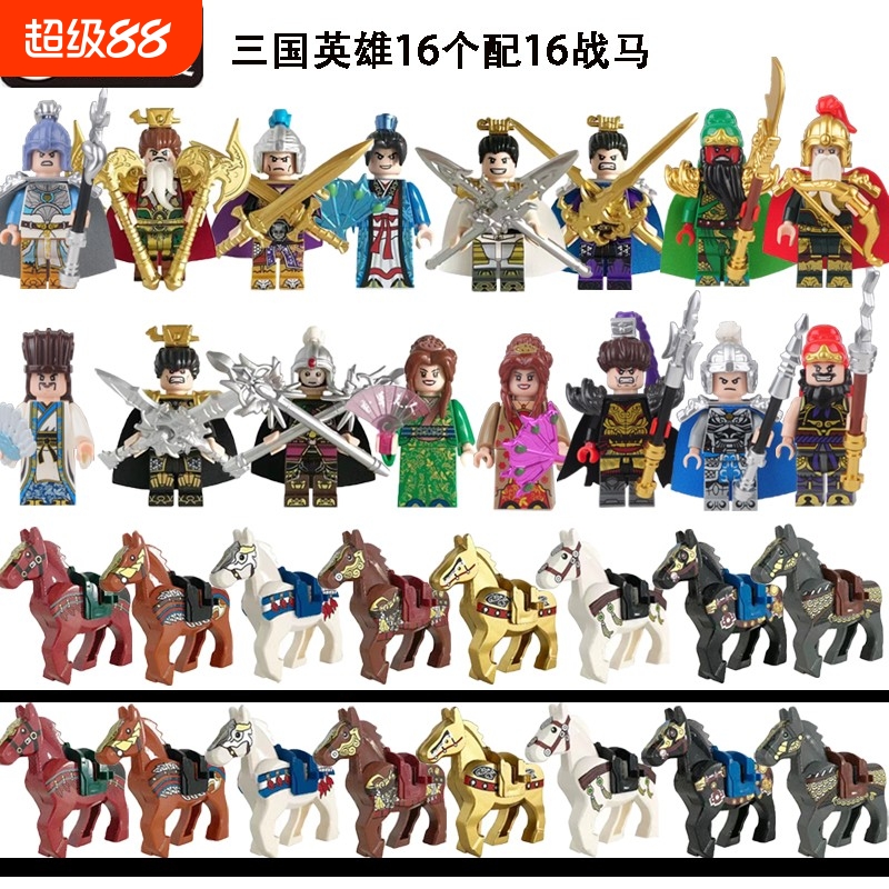 兼容乐高积木玩具古代三国演义小侠五虎上将英雄人仔创意拼装礼物