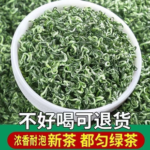 2026年新茶明前正宗贵州都匀绿茶特级浓香型罐装浓香耐泡新茶茶叶
