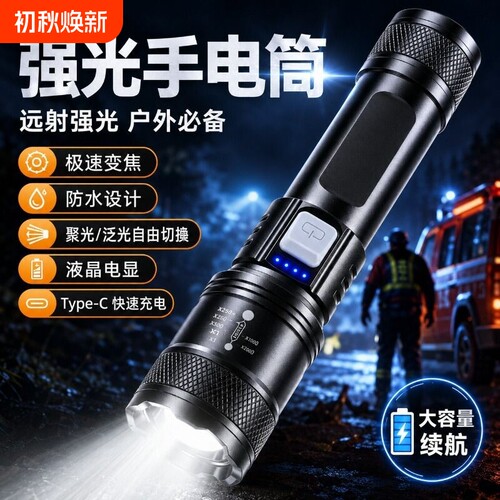 强光手电筒充电变焦小型便携户外炮远射聚光手电超亮照明锂电池