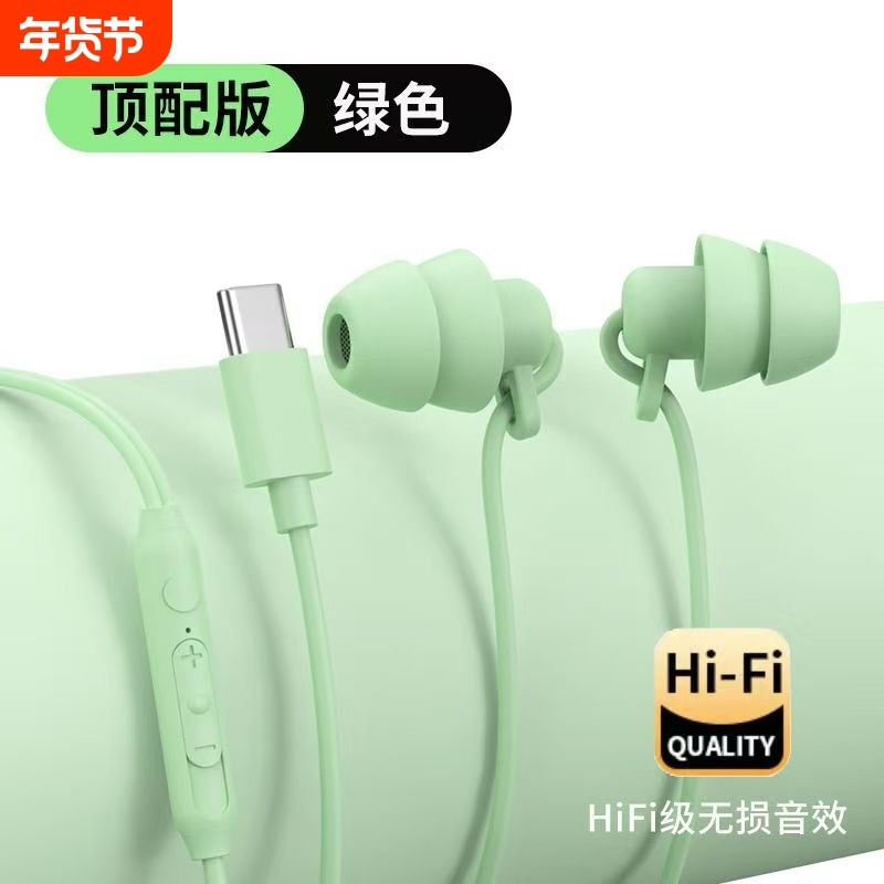 睡眠耳机S15无痛侧睡typec耳机有线入耳式防噪音侧睡有线耳麦硅胶,影音电器,普通有线耳机,淘宝优惠券,粉丝福利购,淘宝优惠卷