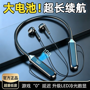 挂脖式蓝牙耳机2026新款新型超长续航无线大电量久戴不痛柏林之声
