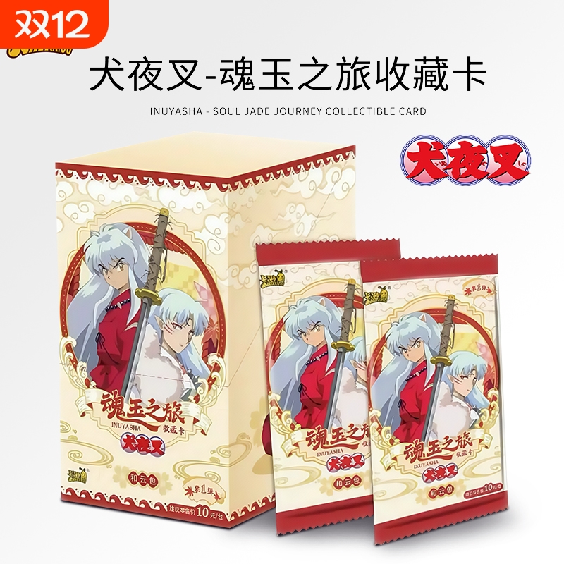 卡游犬夜叉卡片收藏卡牌