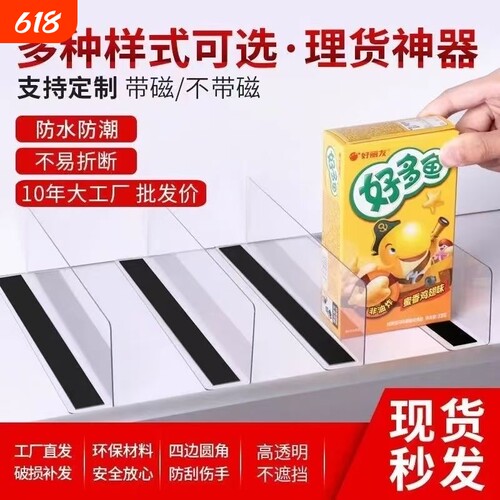 超市塑料货架商品分隔板PVC片便利店烟架货品分类挡板加厚L型隔片
