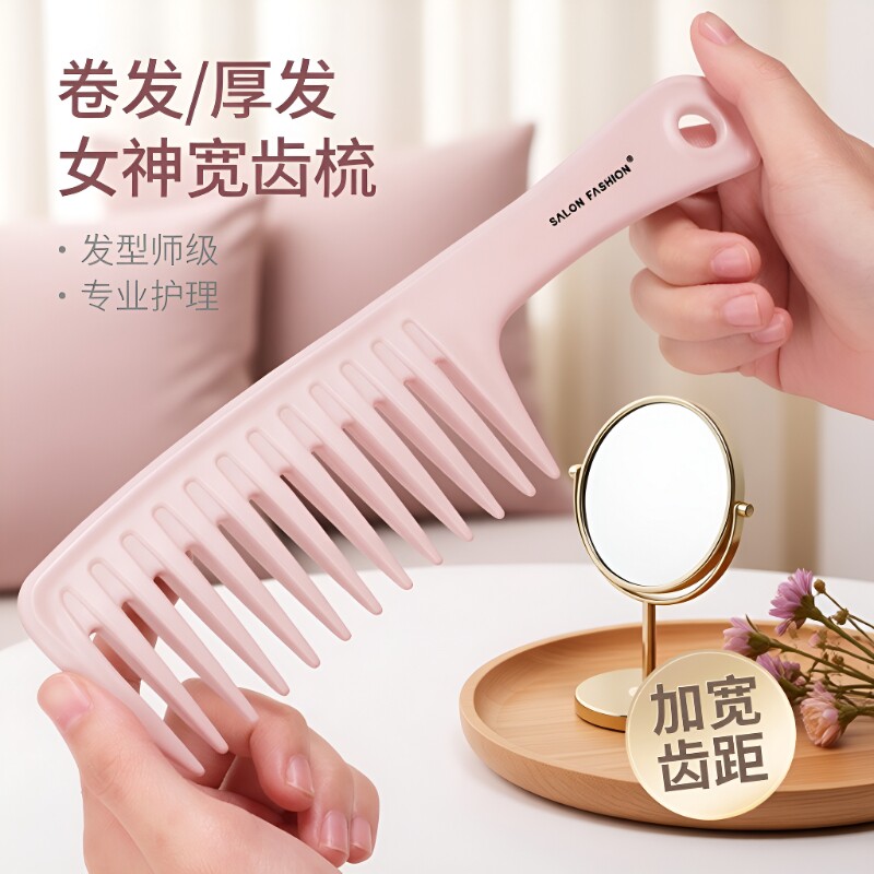 宽齿梳卷发神器|超3000次加购图片