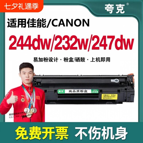 适用佳能CRG337打印机硒鼓