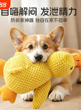 狗狗耐咬发声玩具|超4000次加购