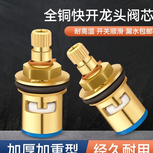 通用型黄铜阀芯耐高温