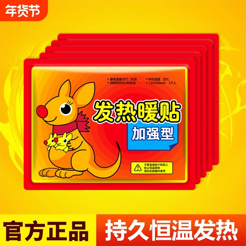 50片暖贴宝宝贴自发热女生用持久缓解大姨妈痛经贴暖宫冬天热敷贴,户外/登山/野营/旅行用品,暖宝宝贴,淘宝优惠券,粉丝福利购,淘宝优惠卷