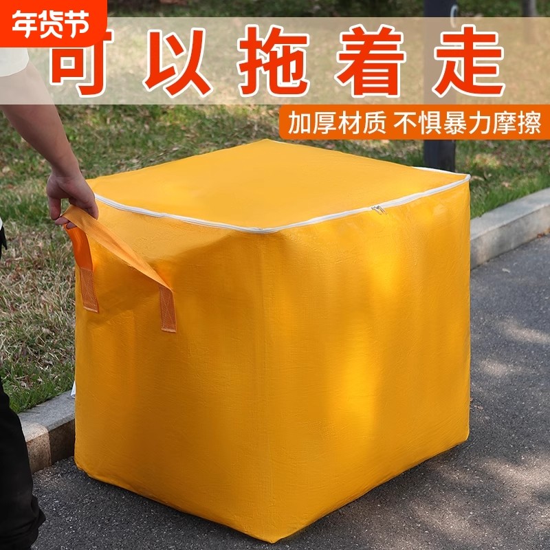 大容量搬家打包袋收纳袋子整理箱纸箱蛇皮行李快递超大被子衣物,收纳整理,被子防尘袋,淘宝优惠券,粉丝福利购,淘宝优惠卷