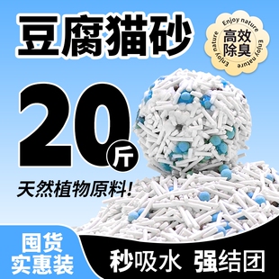 雨夜喵豆腐猫砂除臭抑菌低粉尘结团不易散奶香味豆腐猫砂大包包邮