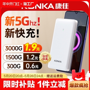 送免费康佳随身wifi6充电宝二合一全国通用5g无线网卡4g移动wifi流量车载宽带宿舍家用路由器热点1网络插卡