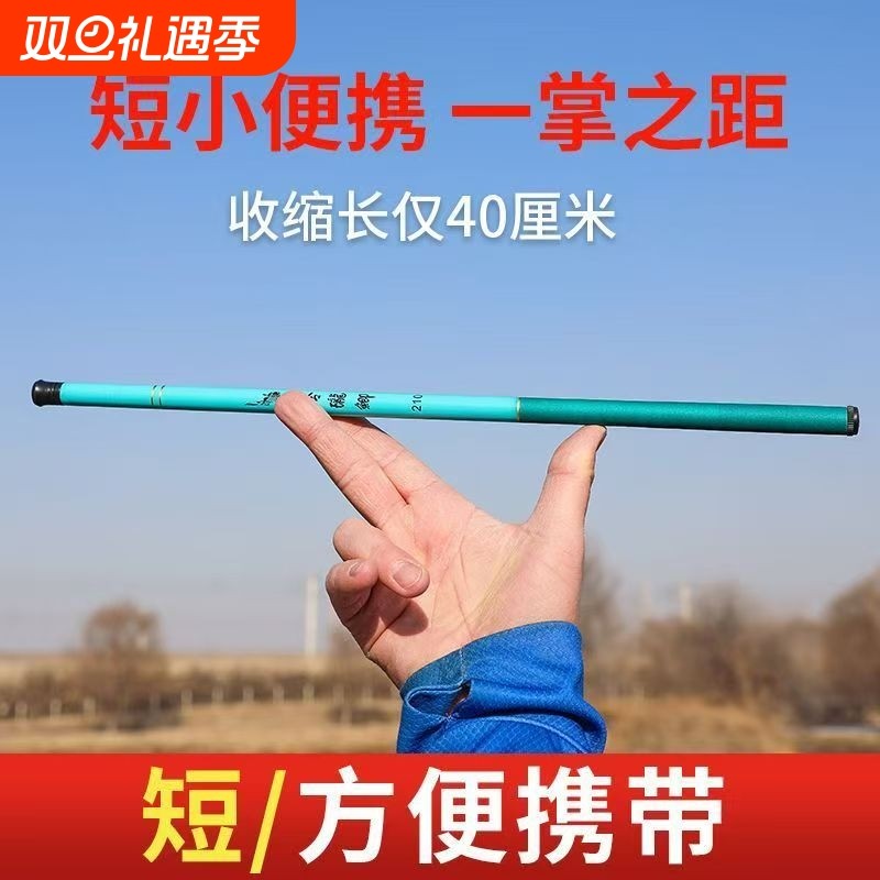 鱼竿手竿超轻超硬28调手竿短节溪流竿鱼竿鲫鲤鱼竿渔具套装