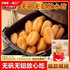 千味央厨小胖子油条400g空气炸锅小油条早餐速食半成品懒人食品