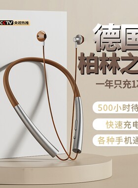 德国柏林之音】原装运动蓝牙耳机