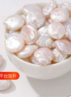 义梦不规则通孔异形珍珠diy串珠手链项链配件散珠材料纽扣馒头