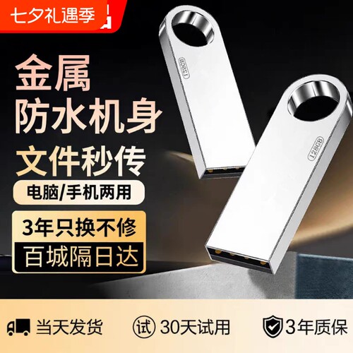 高速传输稳定储存手机电脑两用