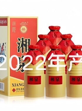 22年产湘泉盒优54度 500ml*6瓶固态纯粮发酵国标优级馥郁香型白酒