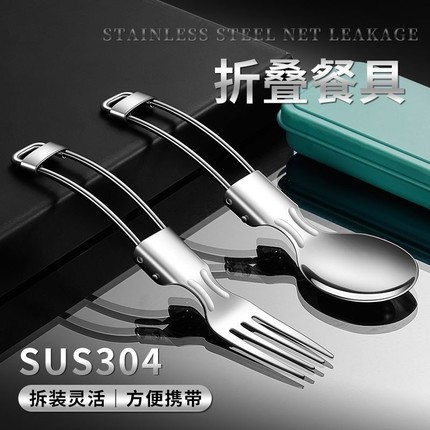 304不锈钢可折叠勺子叉子套装学生 成人户外旅行便携式旅游餐具