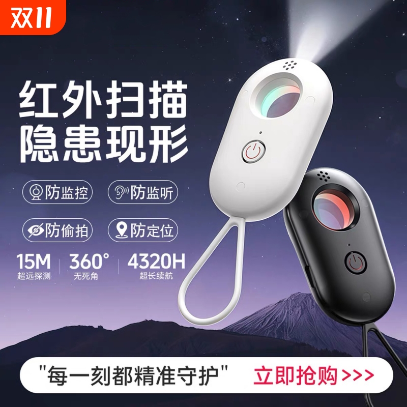 智能防偷拍【升级大镜片25新款】