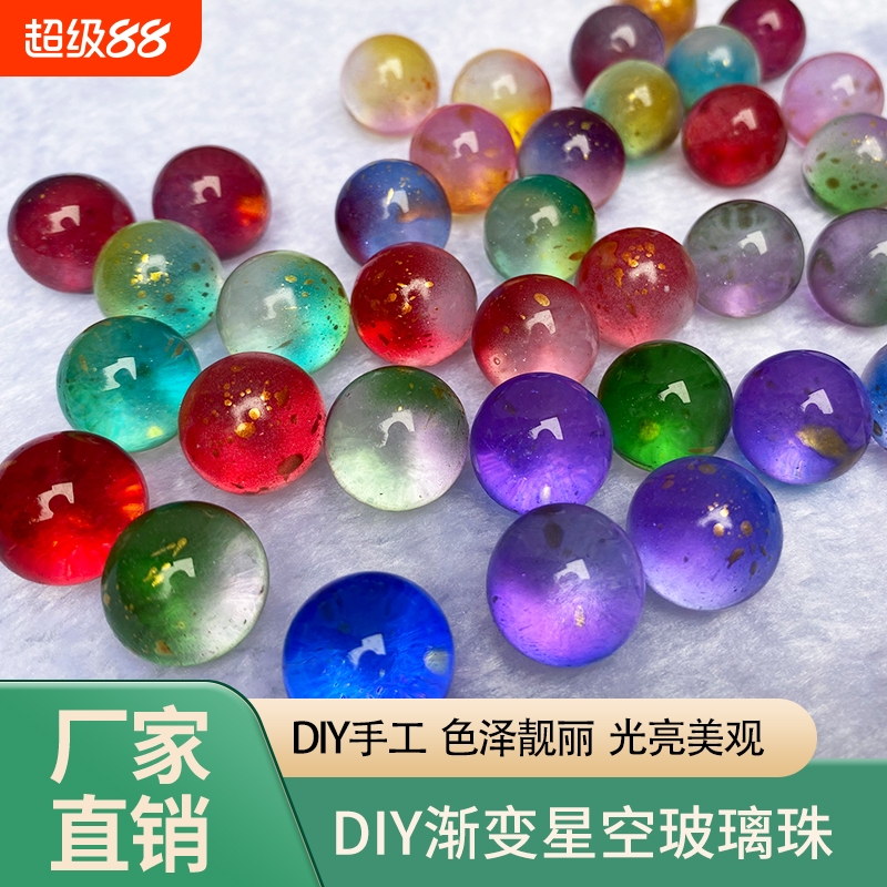 16mm彩色磨砂玻璃珠|千人加购