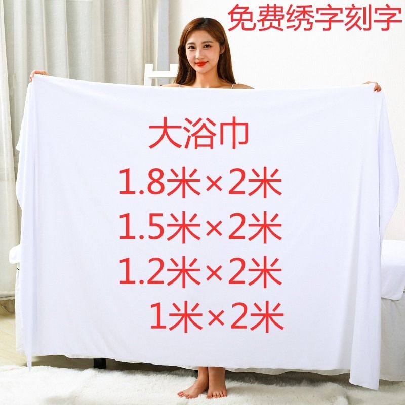 美容院浴巾专用铺床大毛巾酒店洗浴比纯棉吸水超大不掉毛按摩宾馆