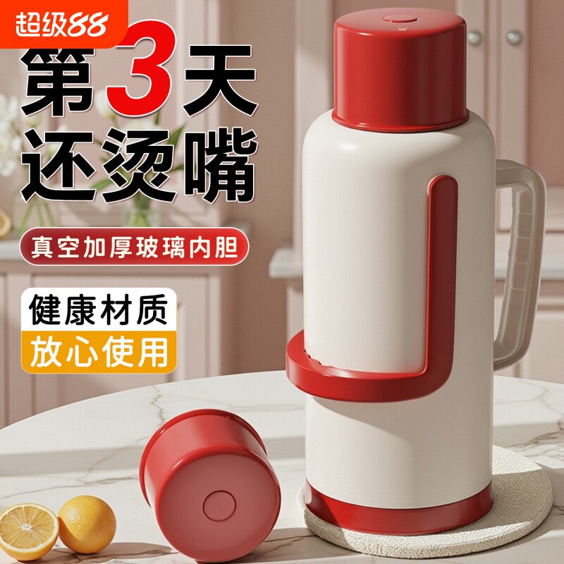 保温水壶家用大容量暖水壶温宿舍学生热水壶老式热水瓶保温壶暖瓶