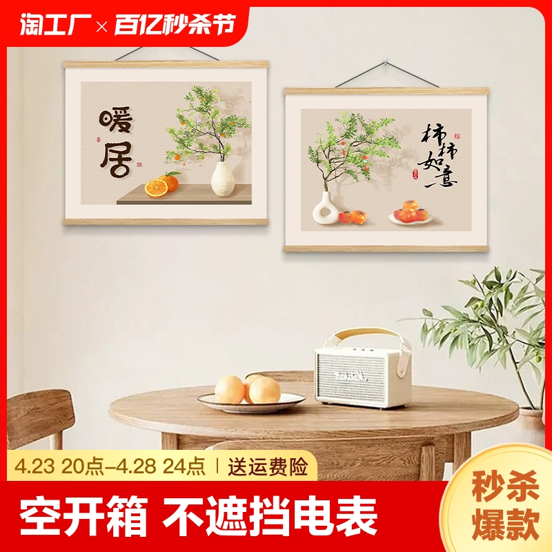 暖居电表箱装饰画配电箱遮挡画餐厅开关空开箱挂画挂布壁画客厅