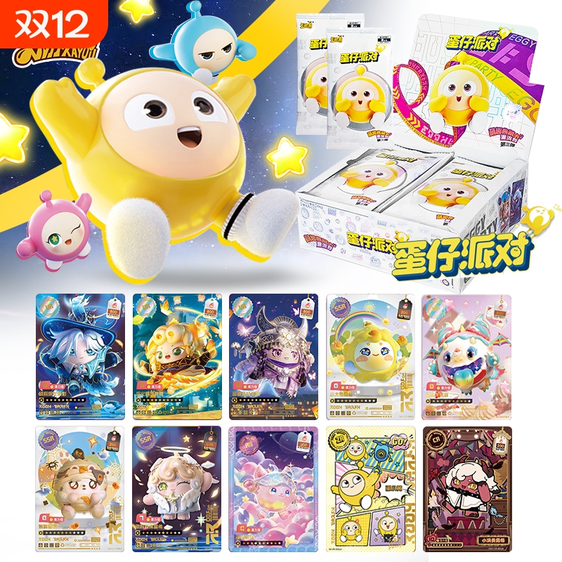 卡游蛋仔派对卡片收藏卡册正版