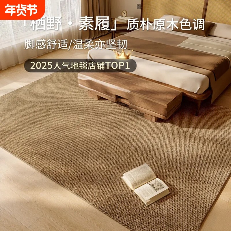 仿剑麻卧室床尾地毯客厅沙发茶几垫主卧床边脚垫防滑床头地垫隔音,居家布艺,地毯,淘宝优惠券,粉丝福利购,淘宝优惠卷