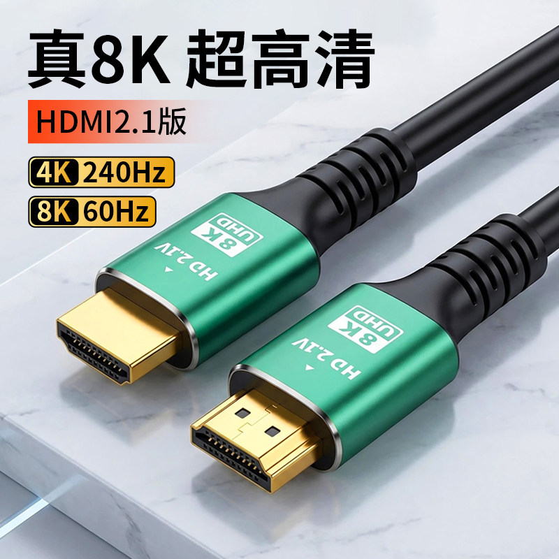 hdmi2.1高清延长线连接线机顶盒投影仪10米4K8K数据线电脑电视机图片