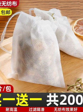 无纺布茶包袋一次性调料茶叶包中药煎药纱布袋过滤泡茶袋食品级