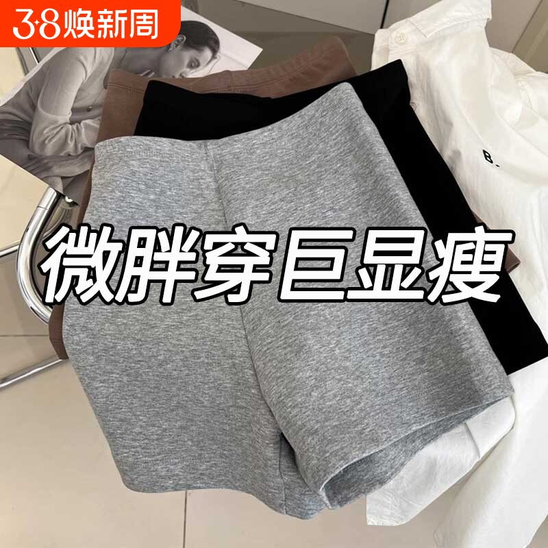 大码女装下衣失踪美式短裤女胖mm安全打底裤热裤2024新款梨型