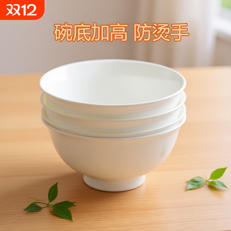 骨瓷家用饭碗6个装|超4000次加购