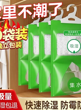吸湿除湿袋可挂式防潮防霉干燥剂吸潮学生宿舍长效吸湿回南天神器