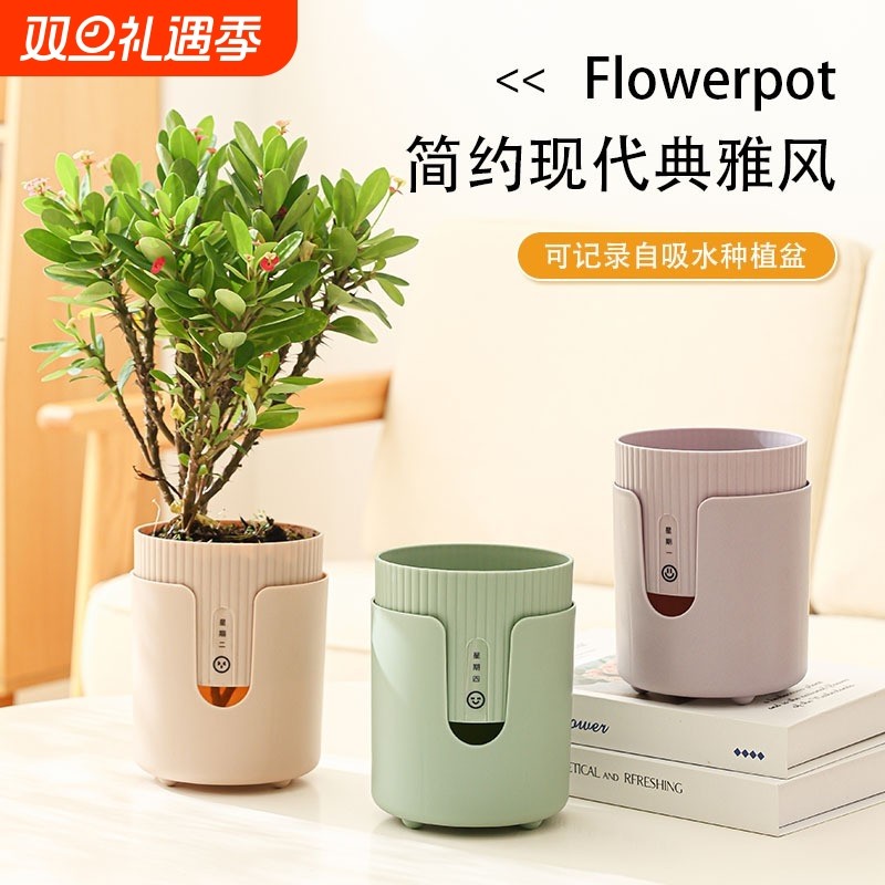 新款可记录自吸水种植盆多孔透气自动补水花盆百搭桌面盆栽绿植盆