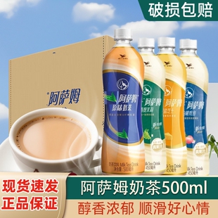 统一阿萨姆经典 原味奶茶饮料煎茶奶绿茉莉味整箱批发饮品芝士瓶装