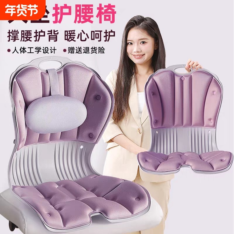 办公室矫正坐姿椅久坐宝妈喂奶神器成人学生防驼背护腰坐靠一体式,居家布艺,腰靠垫,淘宝优惠券,粉丝福利购,淘宝优惠卷