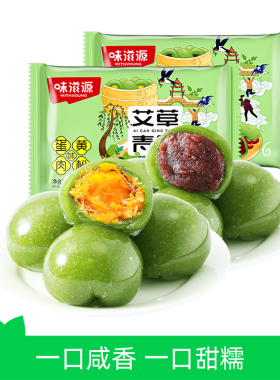 【芭芭农场兑换专享】味滋源 青团蛋黄肉松豆沙味252g*2袋