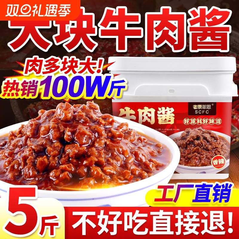 奢思牛肉酱商用香辣批发旋转炒饭麻辣烫拌饭拌面酱料香菇小吃夹馍