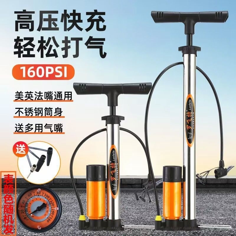 新款高压打气筒自行车电动车打气筒摩托车汽车篮球通用充气泵批发,自行车/骑行装备/零配件,打气筒,淘宝优惠券,粉丝福利购,淘宝优惠卷