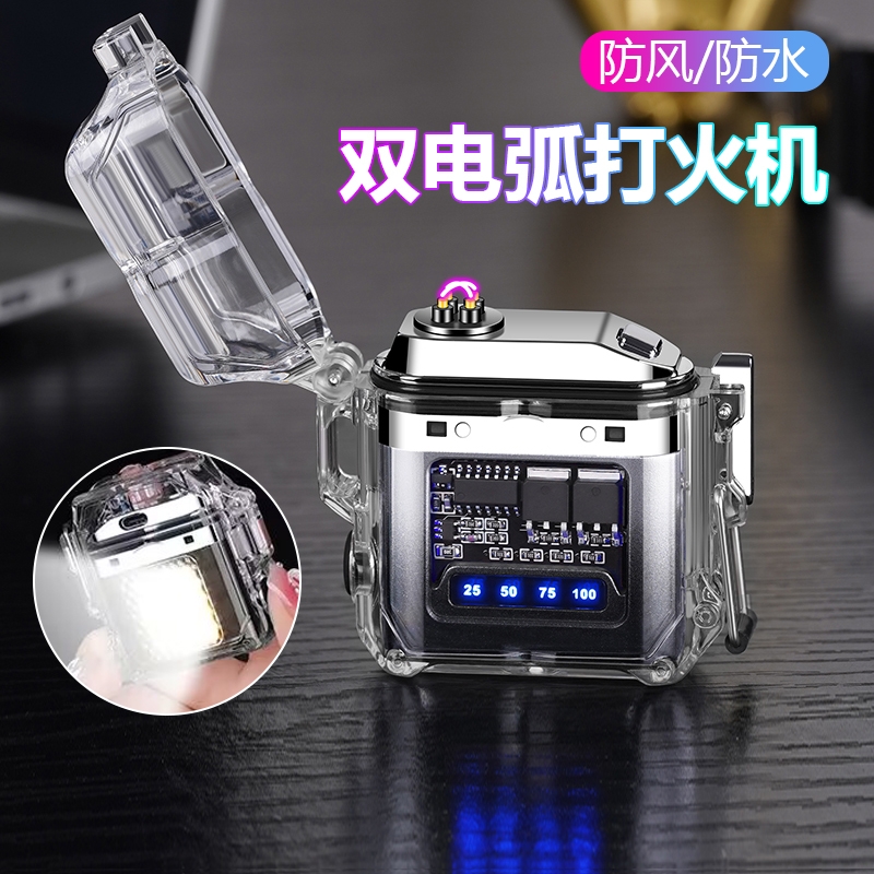 带照明灯充电双电弧打火机