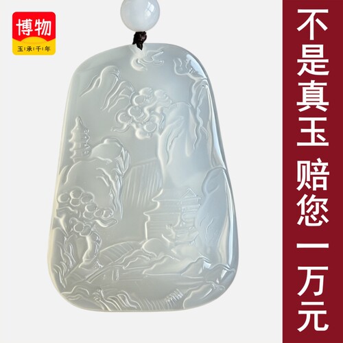 送证书白月光冰种玉髓玛瑙山水牌玉石吊坠挂件男女款送礼物90010
