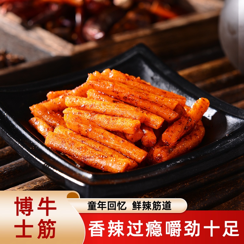 素牛筋辣条8090后爆款面筋辣条童年怀旧儿时解馋休闲办公室小零食
