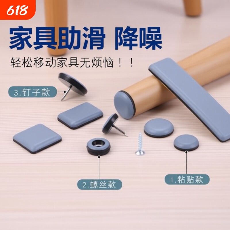 家具特氟龙助滑垫脚垫凳子沙发垫静音耐磨桌椅子保护钉垫圆形橡胶